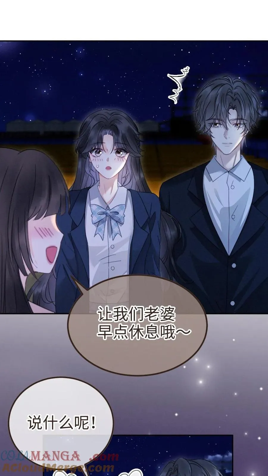 第353话 小麋鹿官宣吗？26