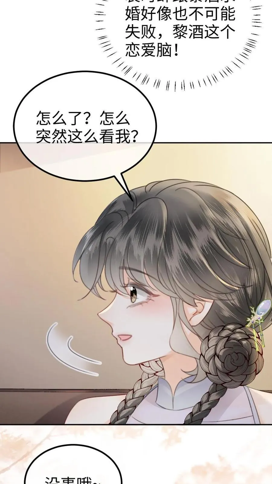 第338话 找到你了19