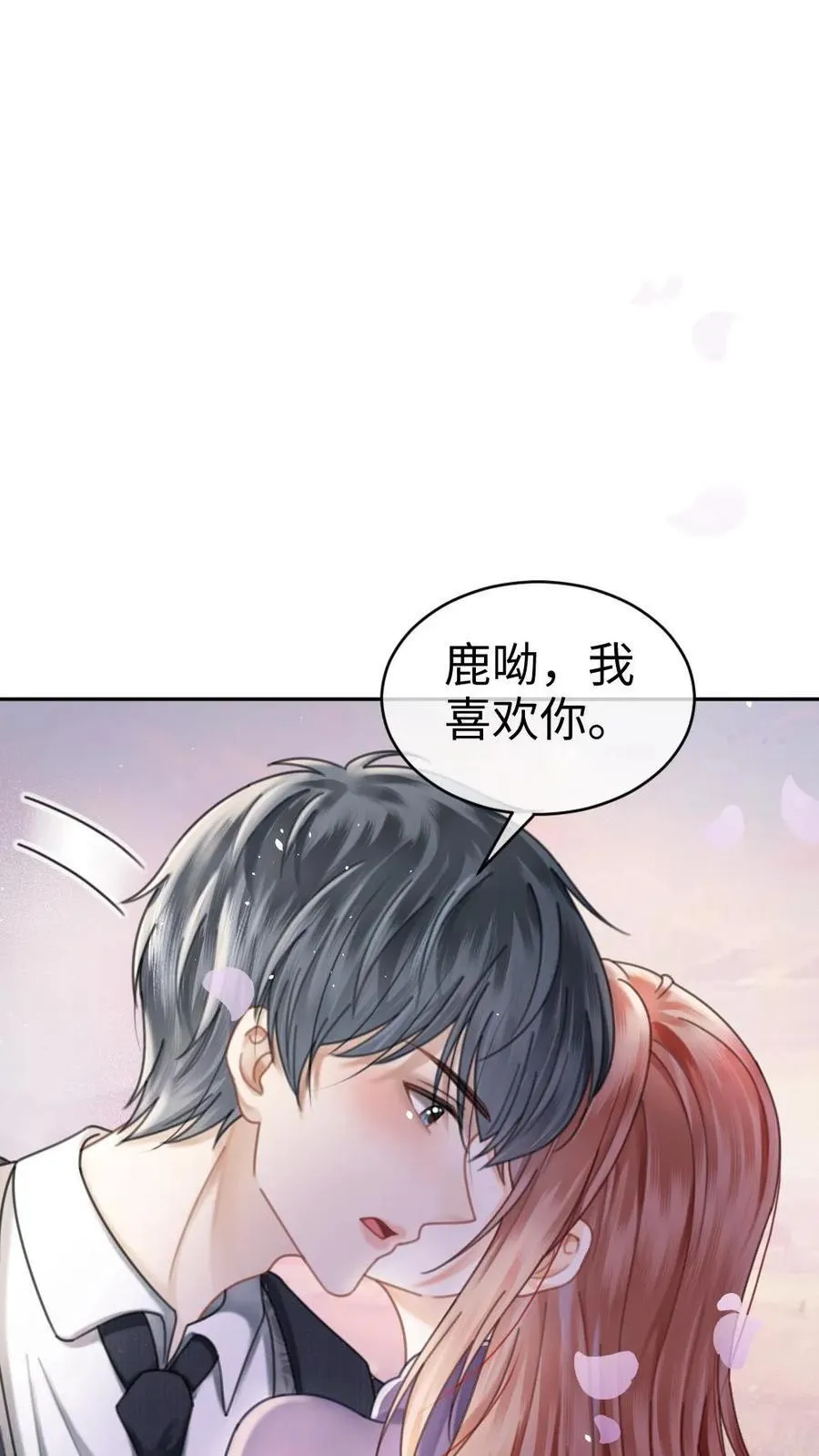 第383话 番外20 表白25