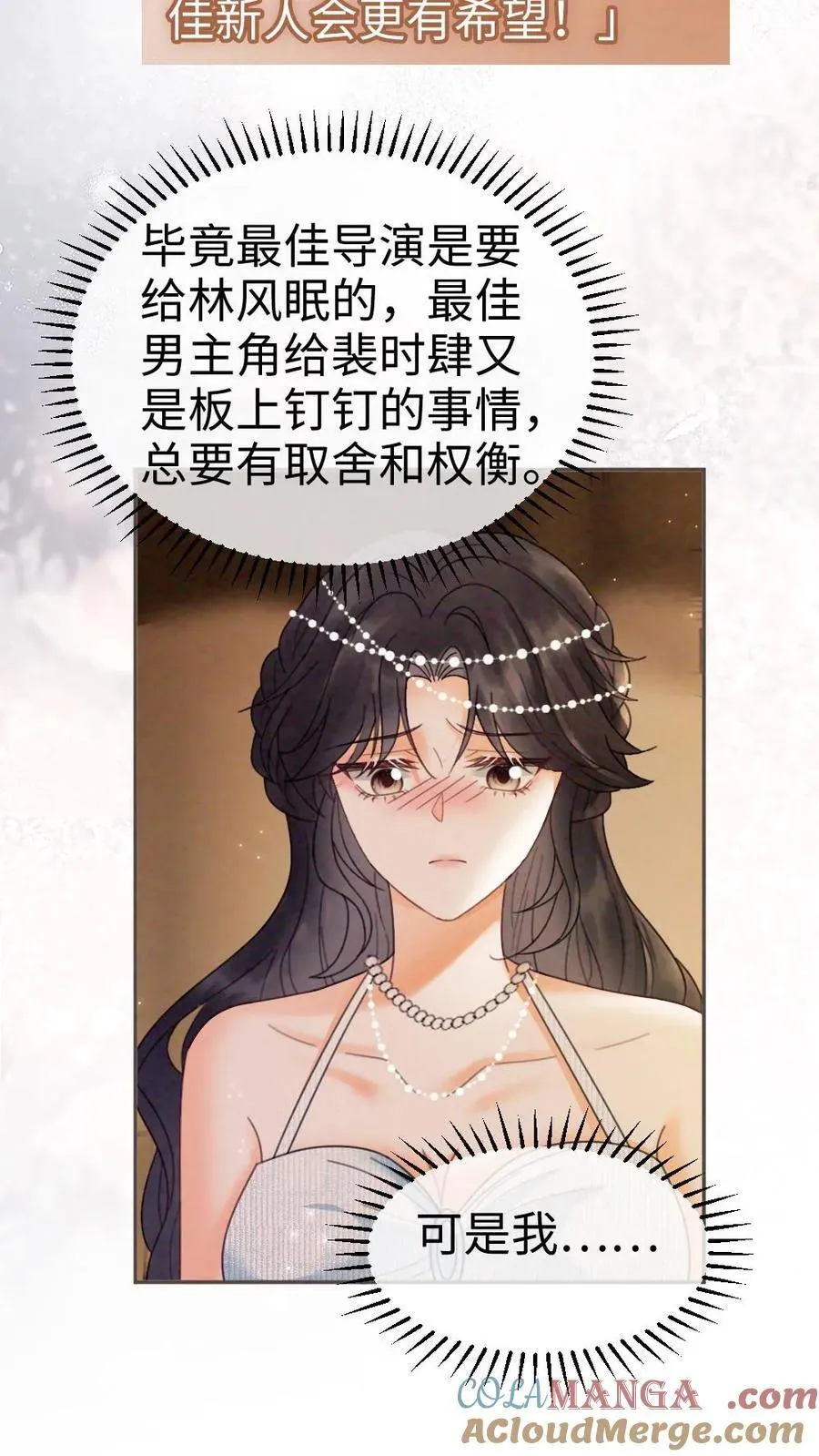 第347话 黎酒就是我喜欢的4