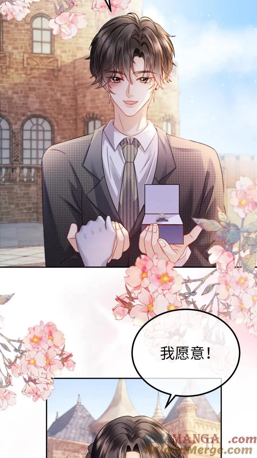 第369话 番外6 婚礼16