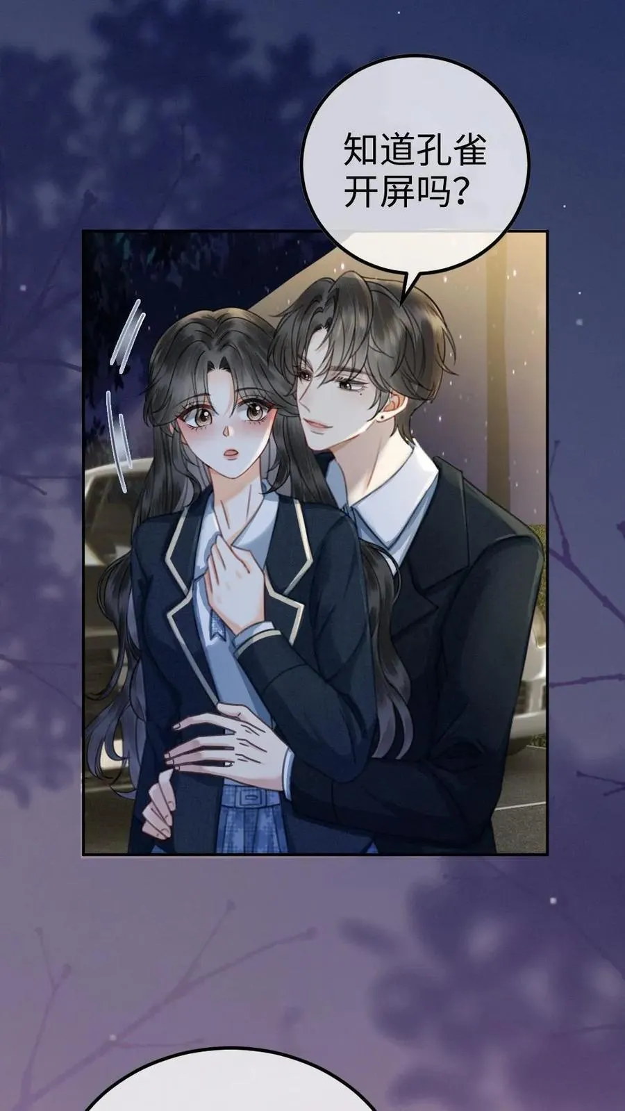 第354话 准备求婚了？7