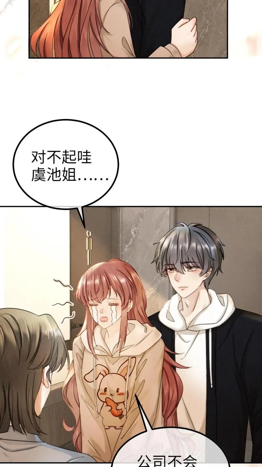 第327话 谈恋爱被抓包21