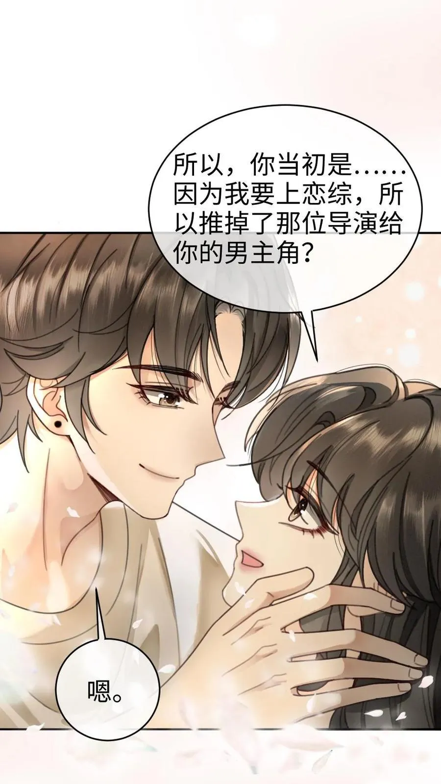 第341话 恋爱脑小心挖野菜1