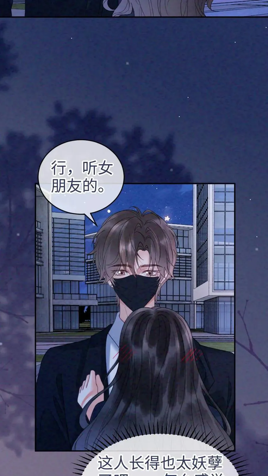 第350话 伪装23