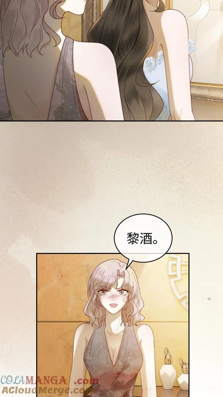 第345话 小酒儿超会怼人~12