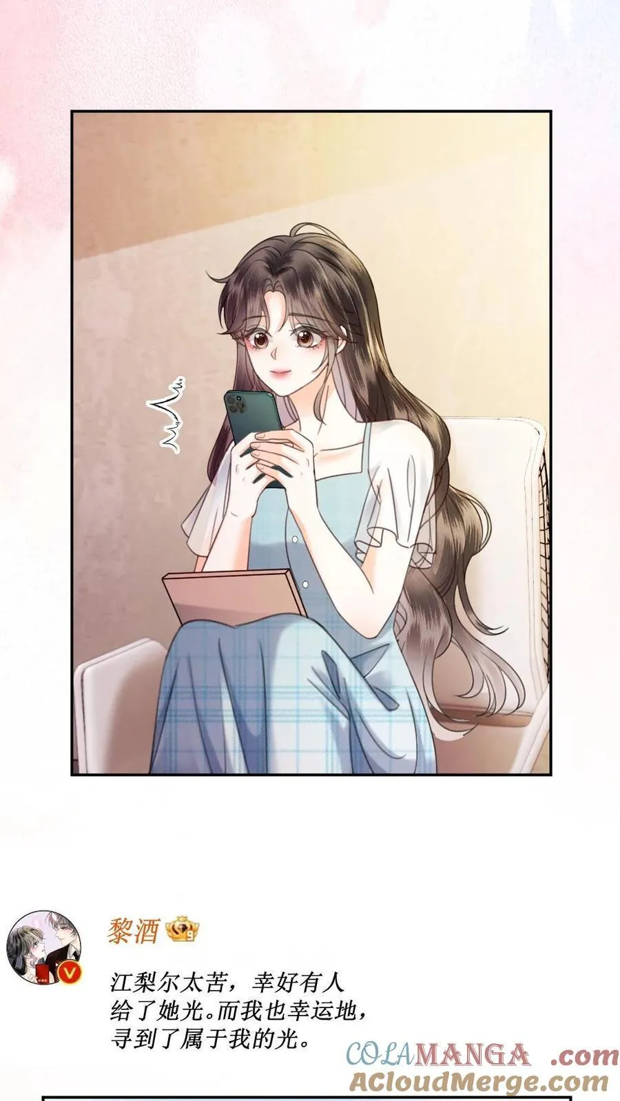 第364话 番外1 我的光28