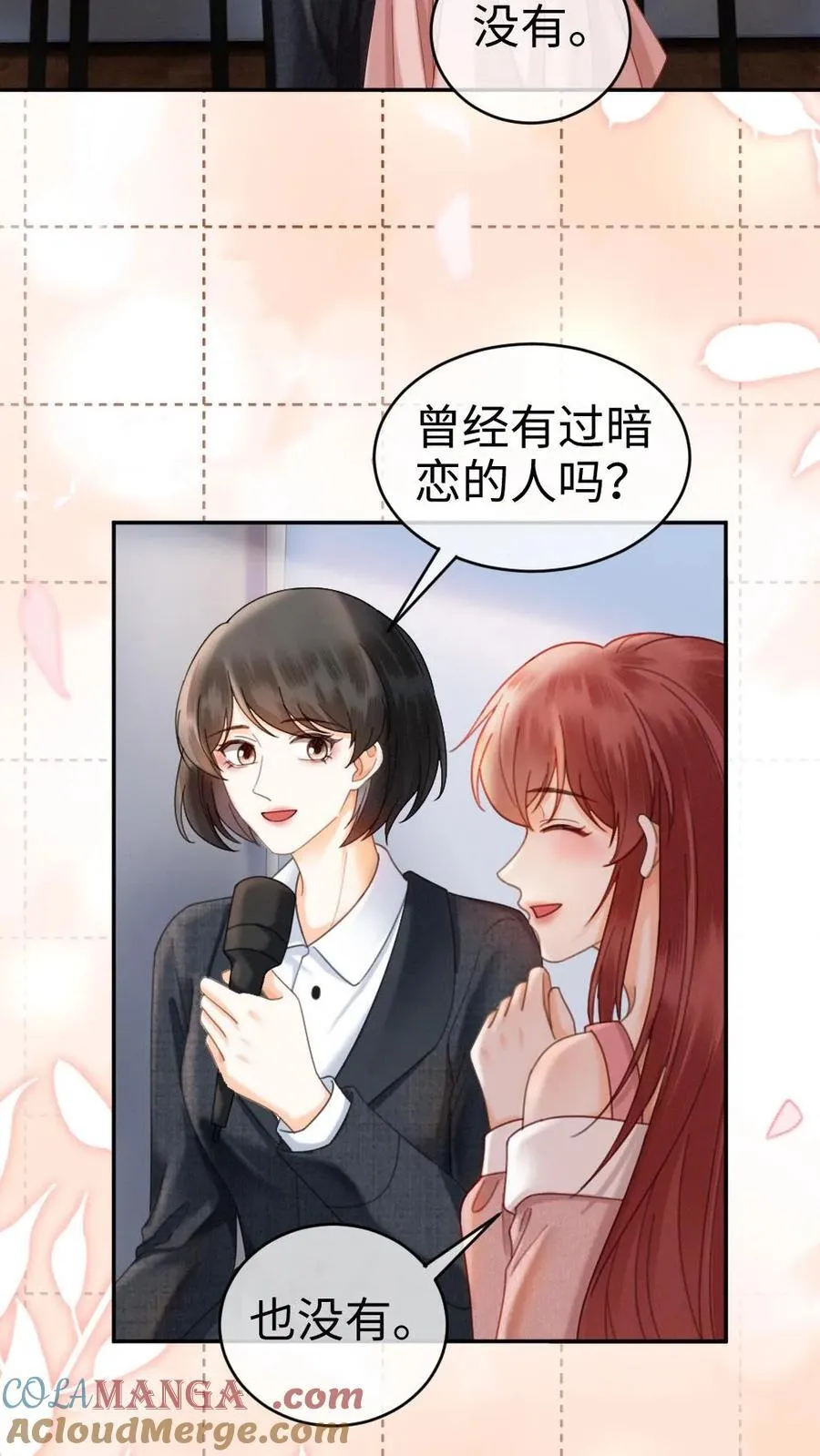 第378话 番外15 呦呦鹿鸣2
