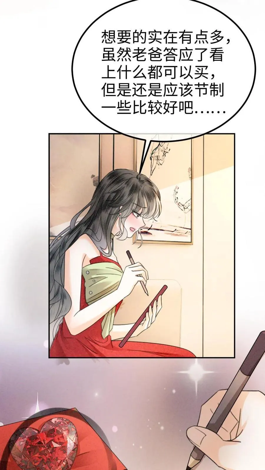 第322话 一掷千金的恋爱脑9