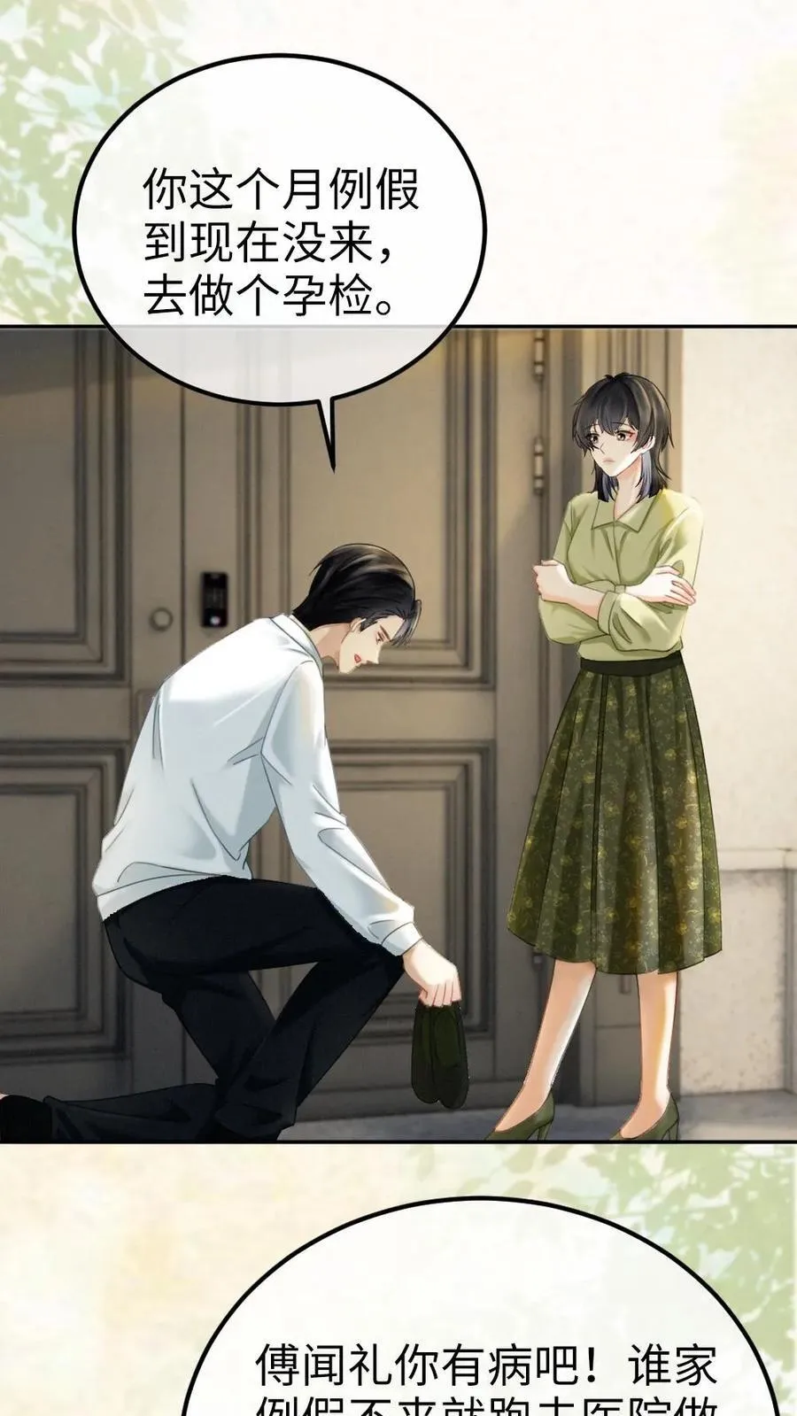 第342话 虞池怀孕!7