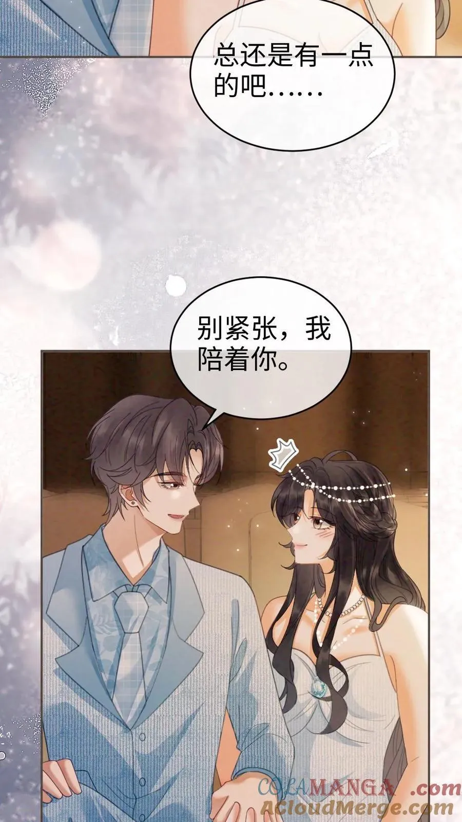 第347话 黎酒就是我喜欢的6