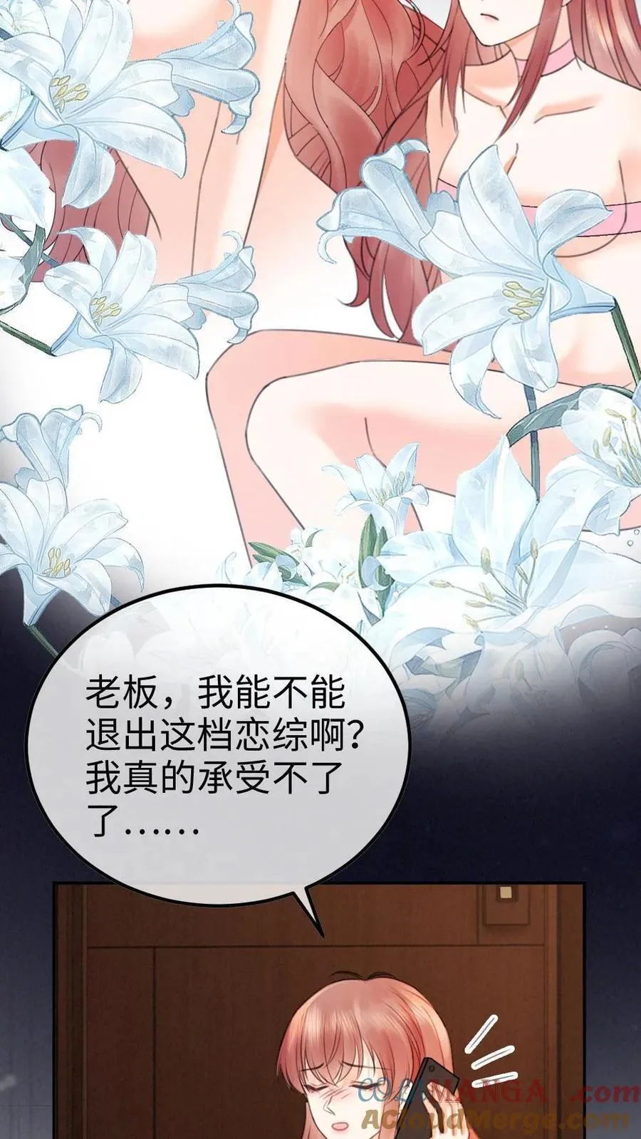 第380话 番外17 网暴8