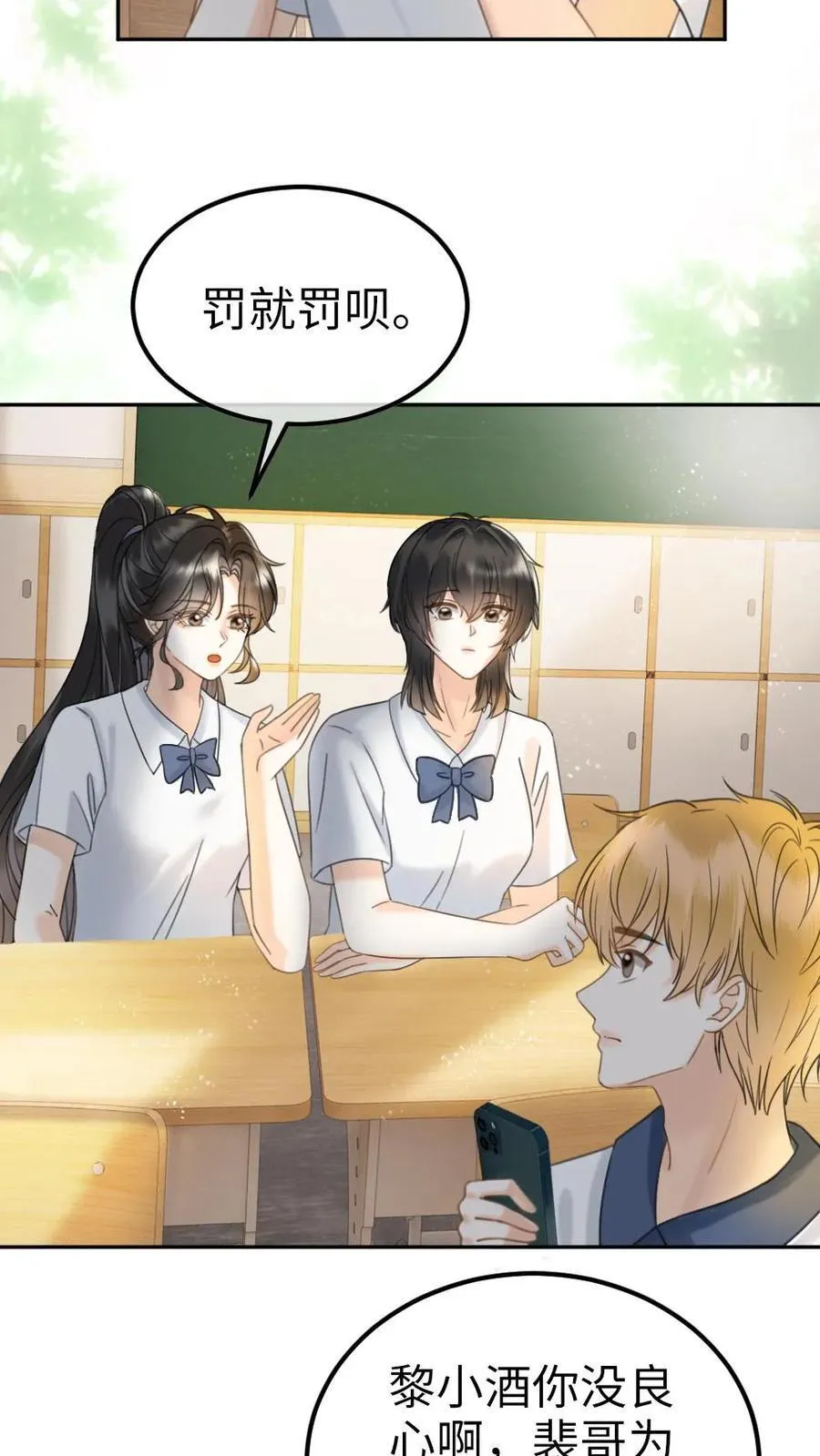 第395话 番外32 嗑上了cp11
