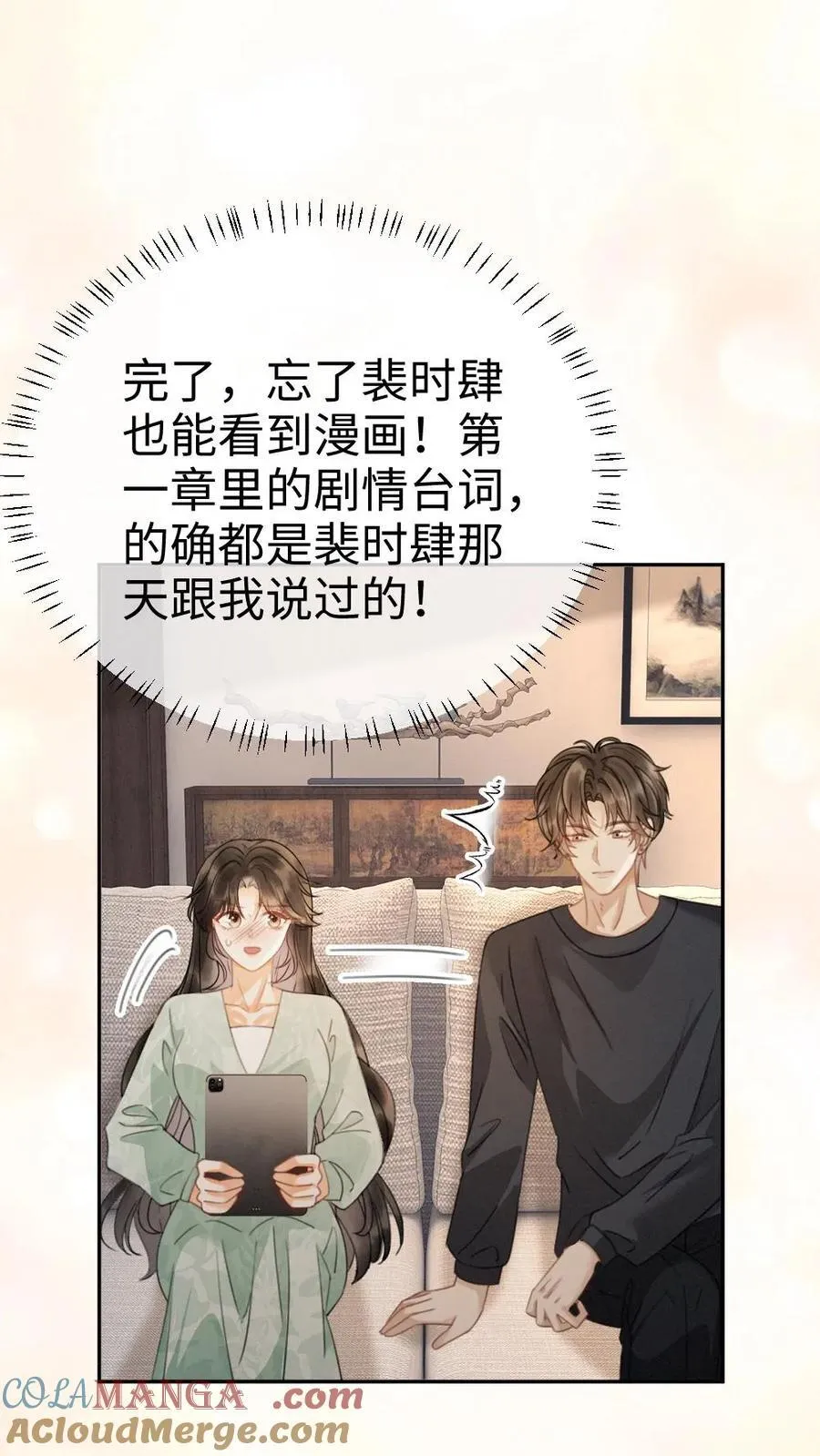第344话 没断片就是想和哥哥谈恋爱6