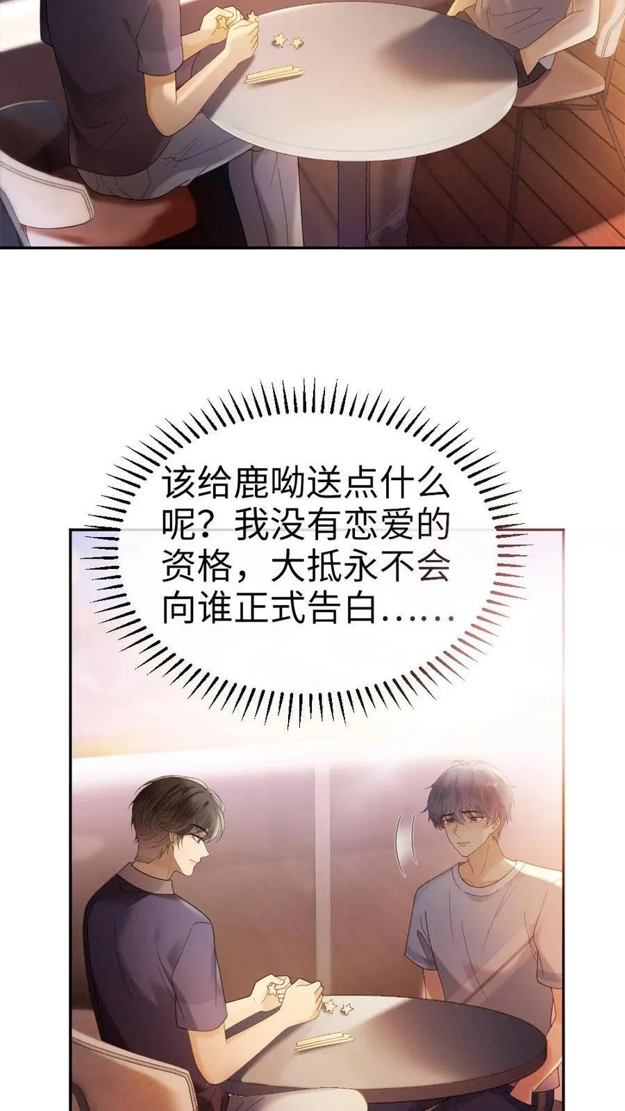 第382话 番外19 沉默的爱15