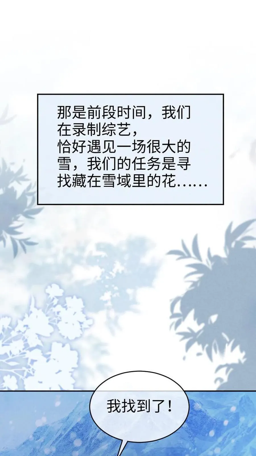 第327话 谈恋爱被抓包25