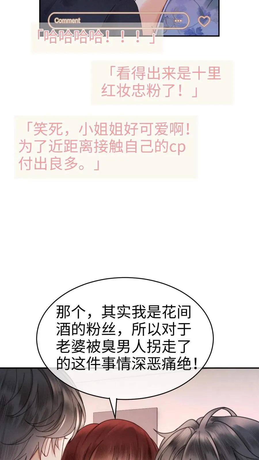 第337话 裴时肆只对黎酒有感觉5