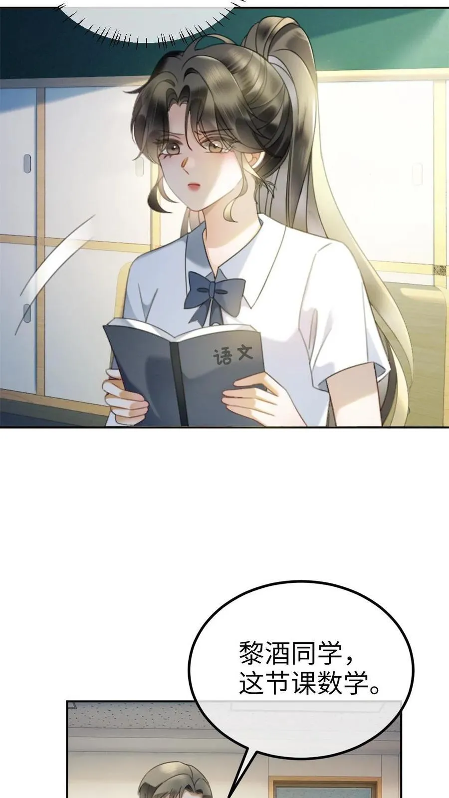 第405话 番外42 少女心事13