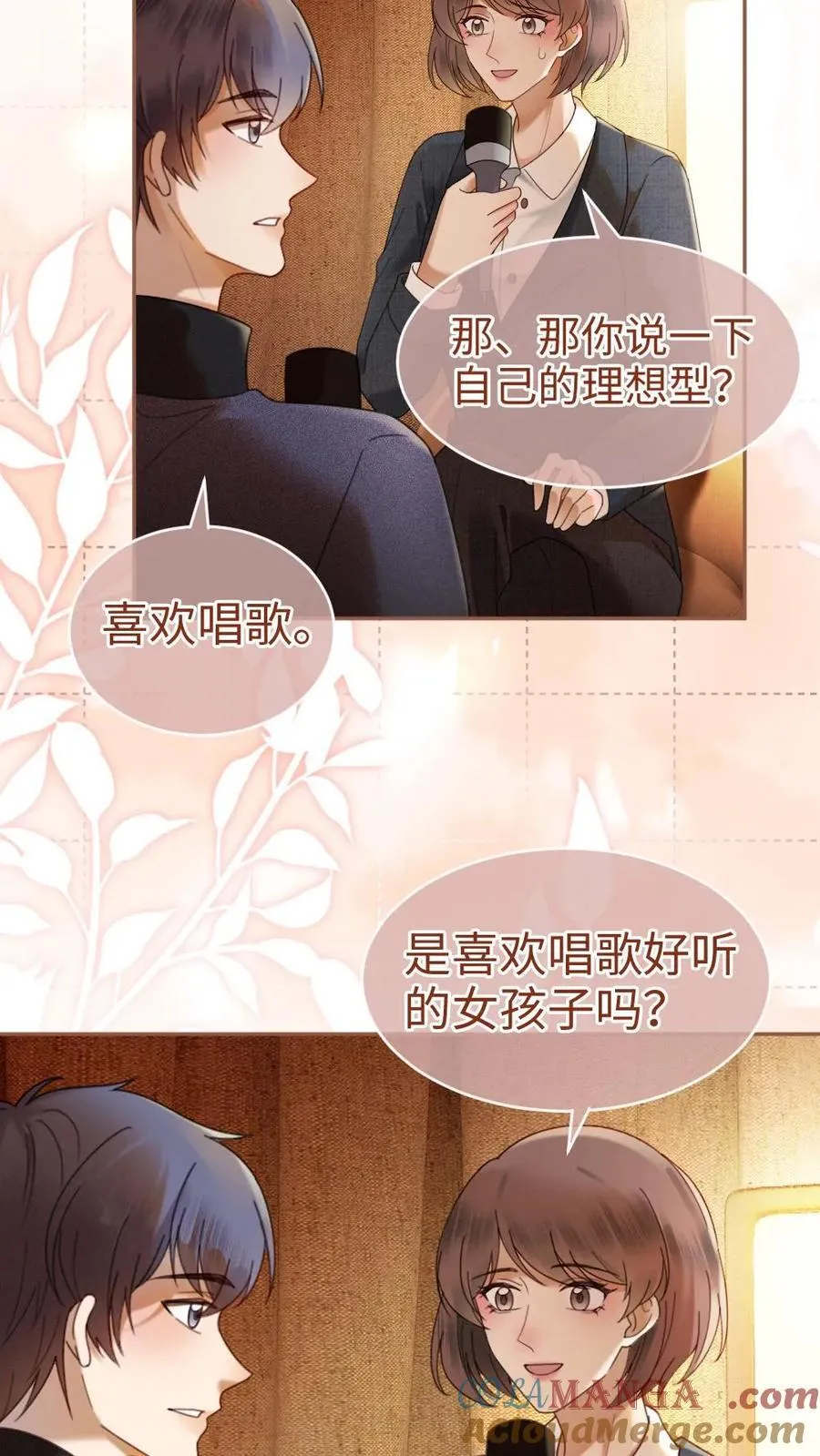 第378话 番外15 呦呦鹿鸣16