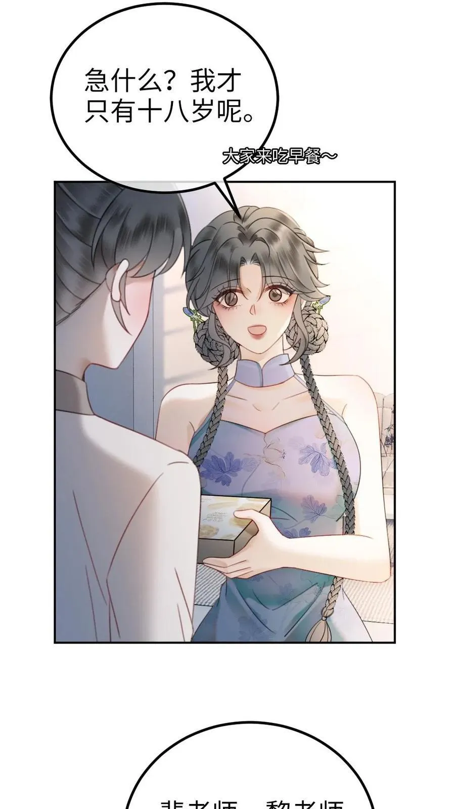 第336话 十里红妆扫楼活动15