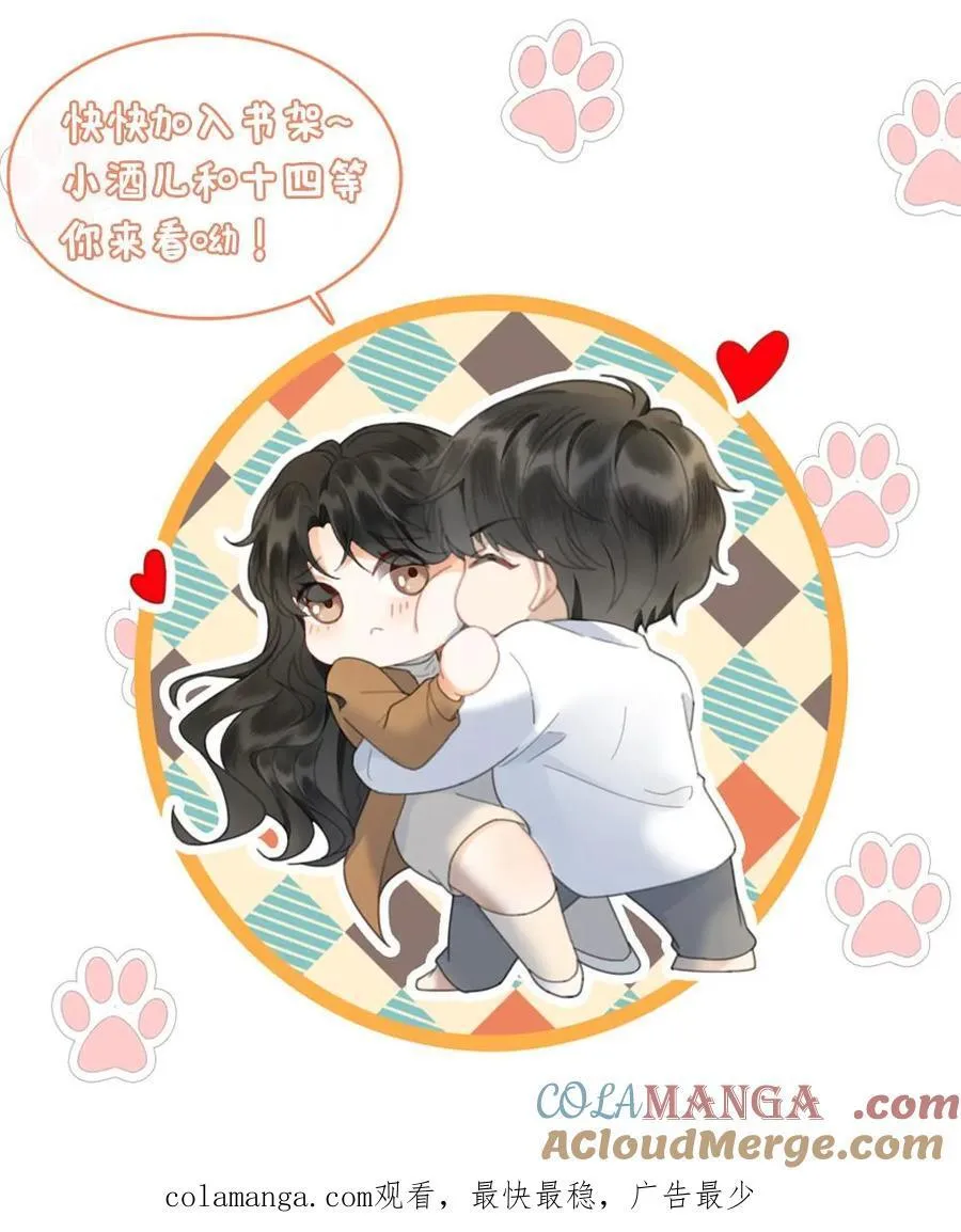 第353话 小麋鹿官宣吗？30