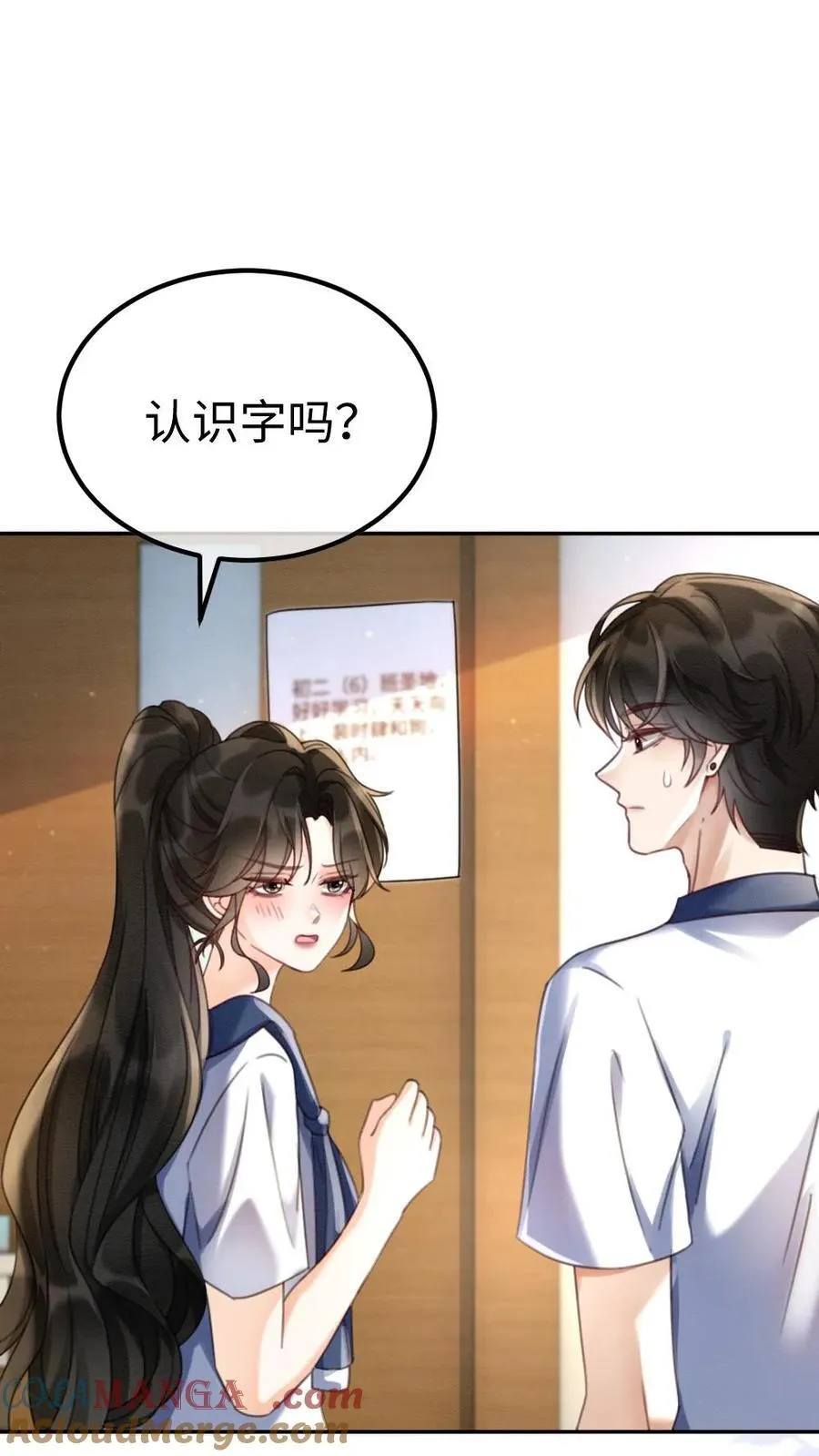 第402话 番外39 逃课被抓10