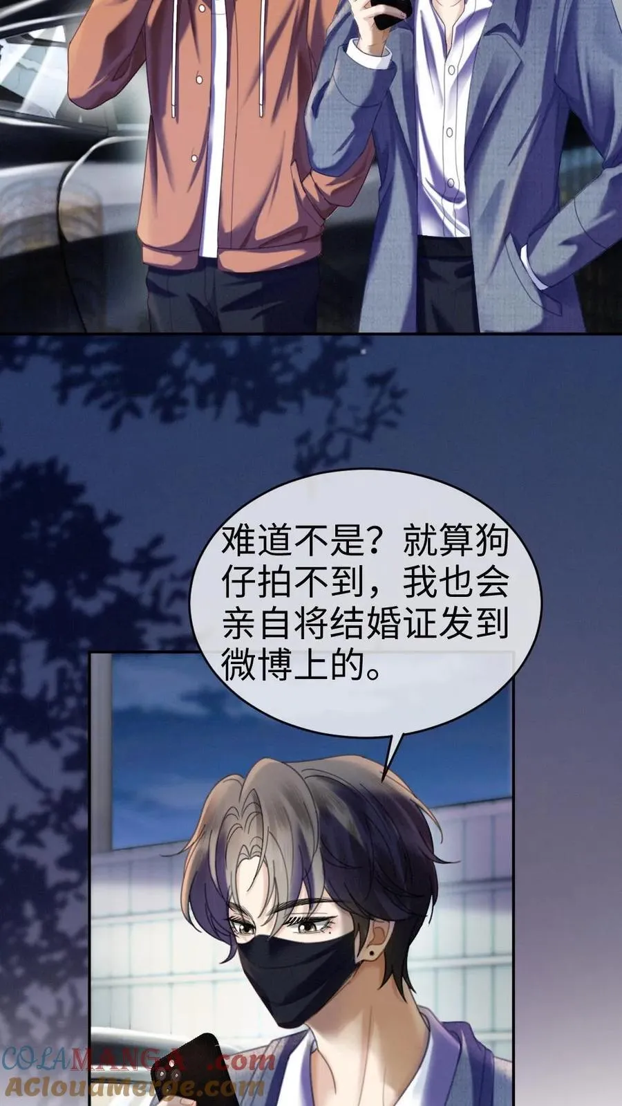 第361话 民政局见8