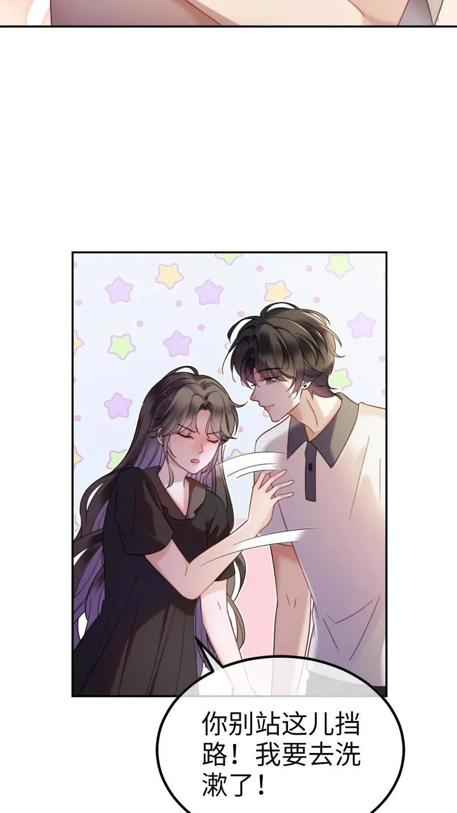 第390话 番外27 家长认证的般配19