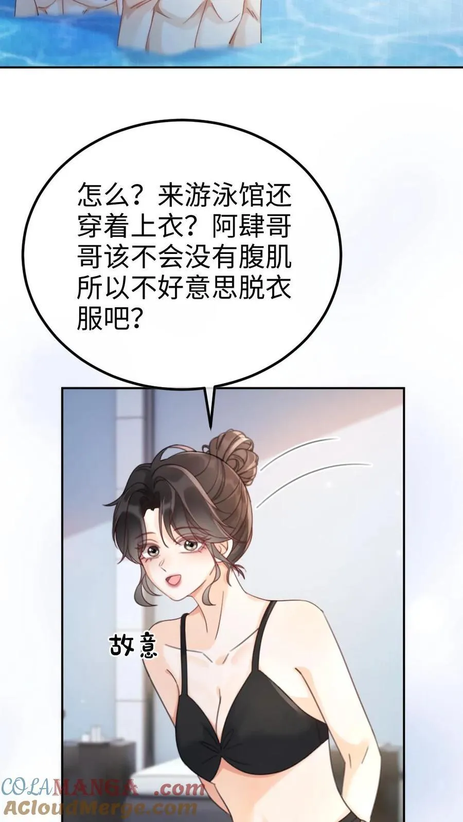第400话 番外37 游泳馆里秀腹肌6