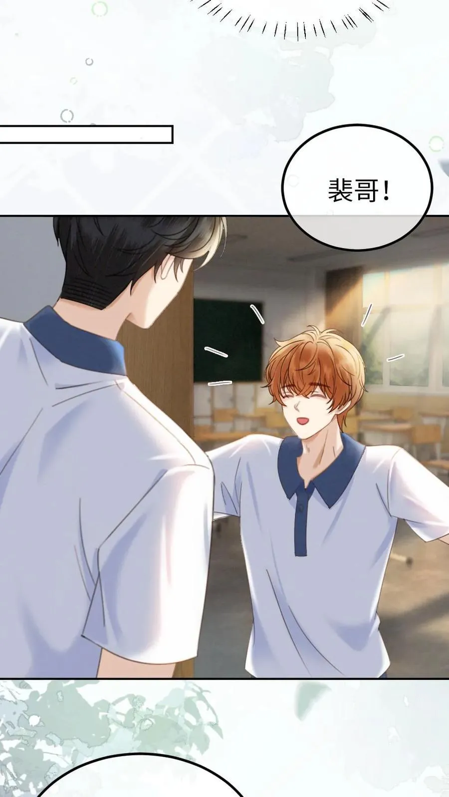 第393话 番外30 被误会恋爱7