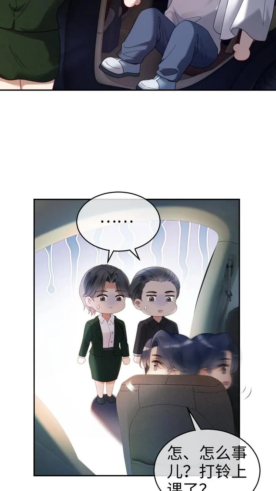 第384话 番外21 十里红妆校园篇13