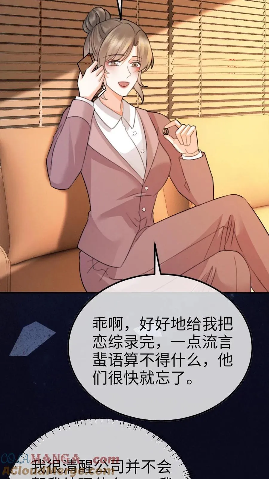 第380话 番外17 网暴10
