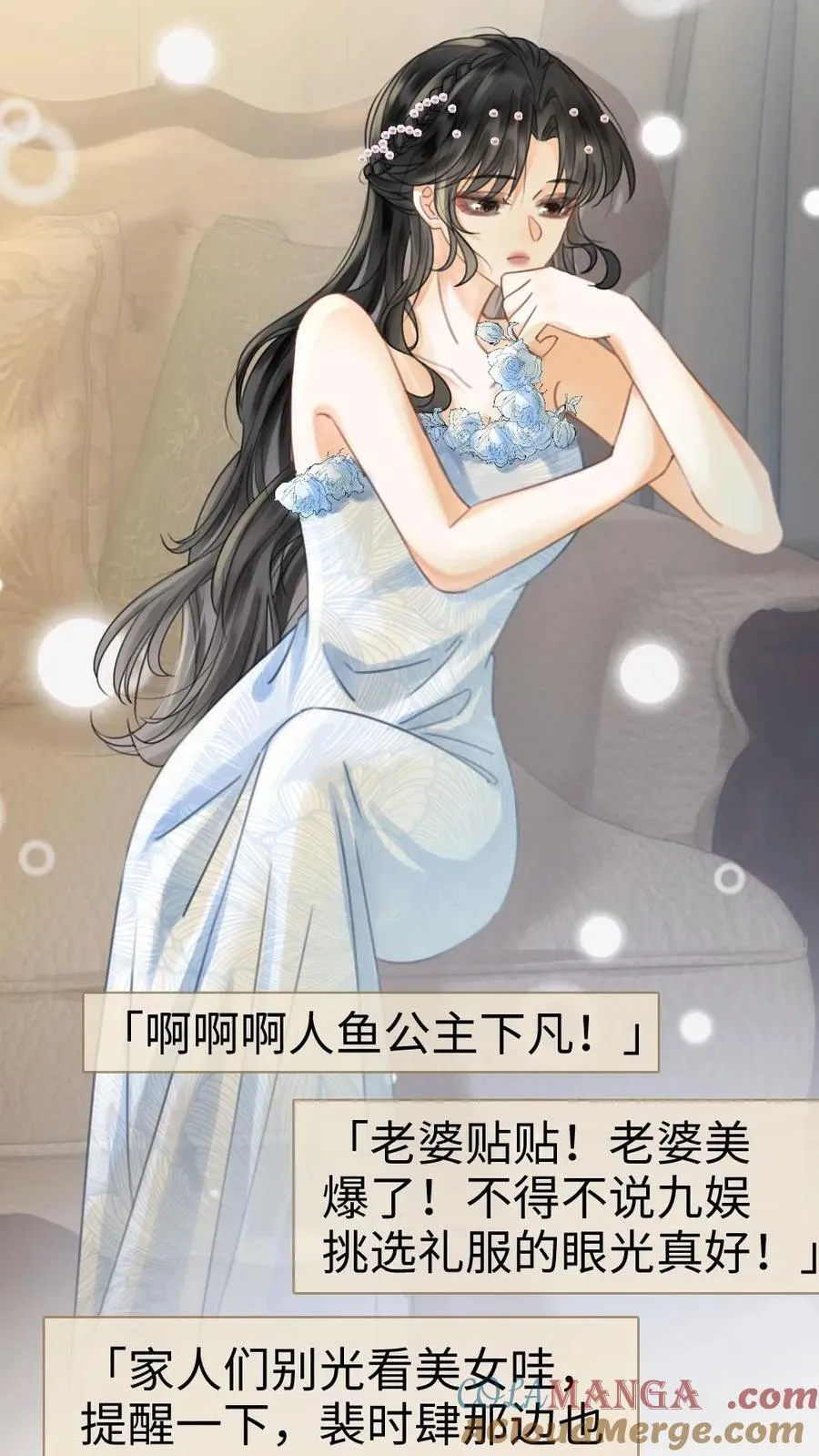 第344话 没断片就是想和哥哥谈恋爱26
