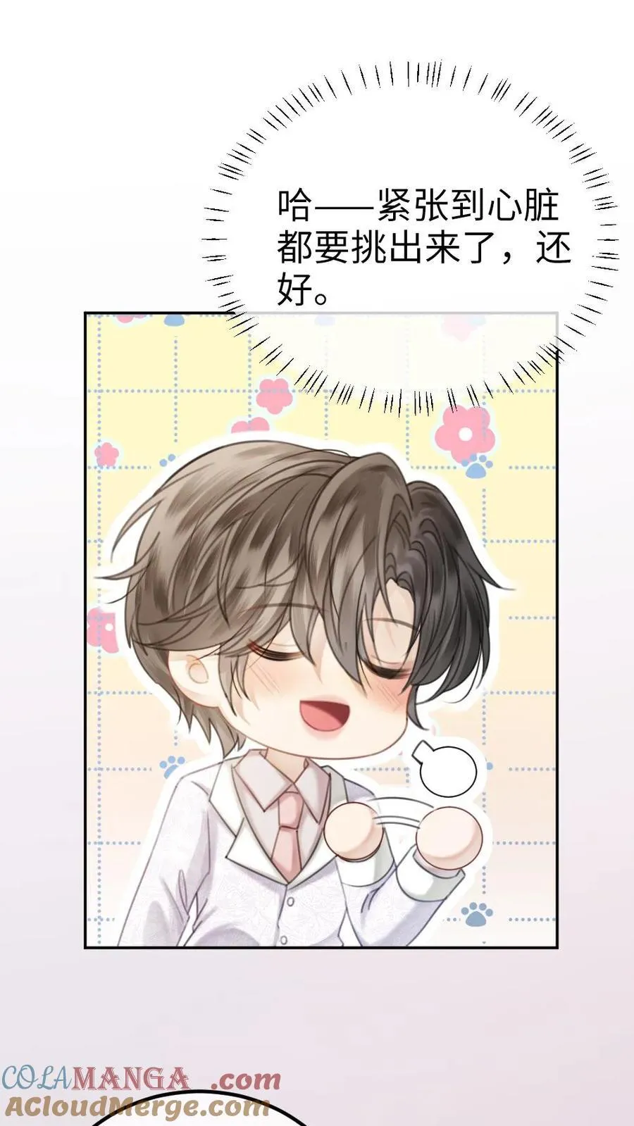 第369话 番外6 婚礼2