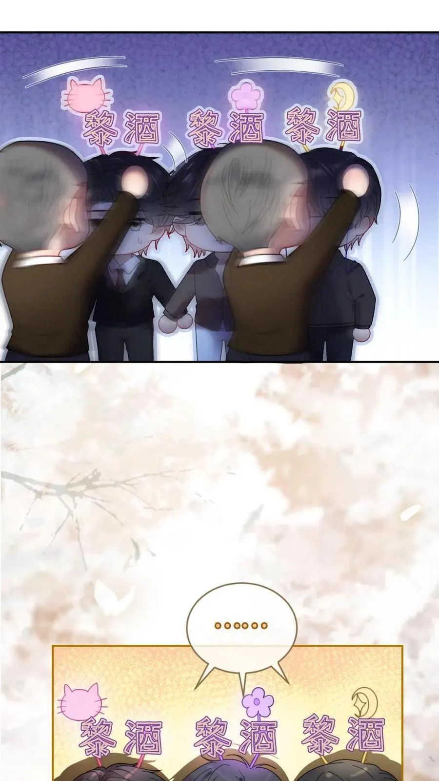 第330话 给小酒儿应援5