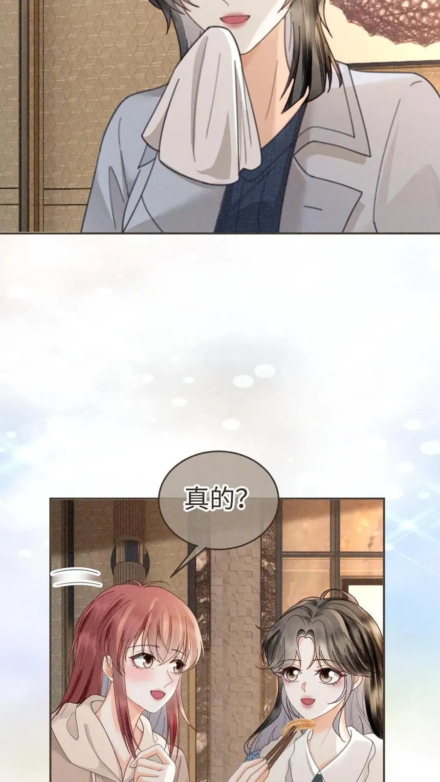 第328话 真情侣就是好嗑21