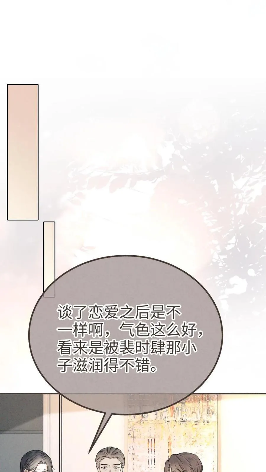 第318话 悠闲大小姐x忙碌打工人？5