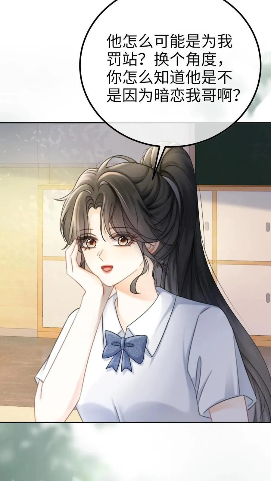 第395话 番外32 嗑上了cp13
