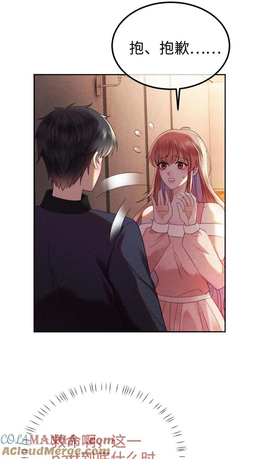 第379话 番外16 被关恐怖屋2