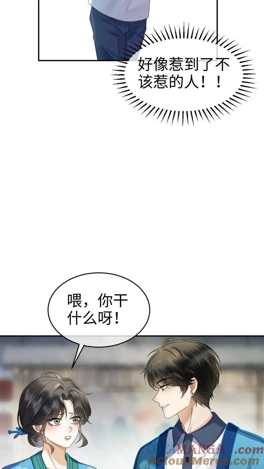 第396话 番外33 裴时肆开屏24