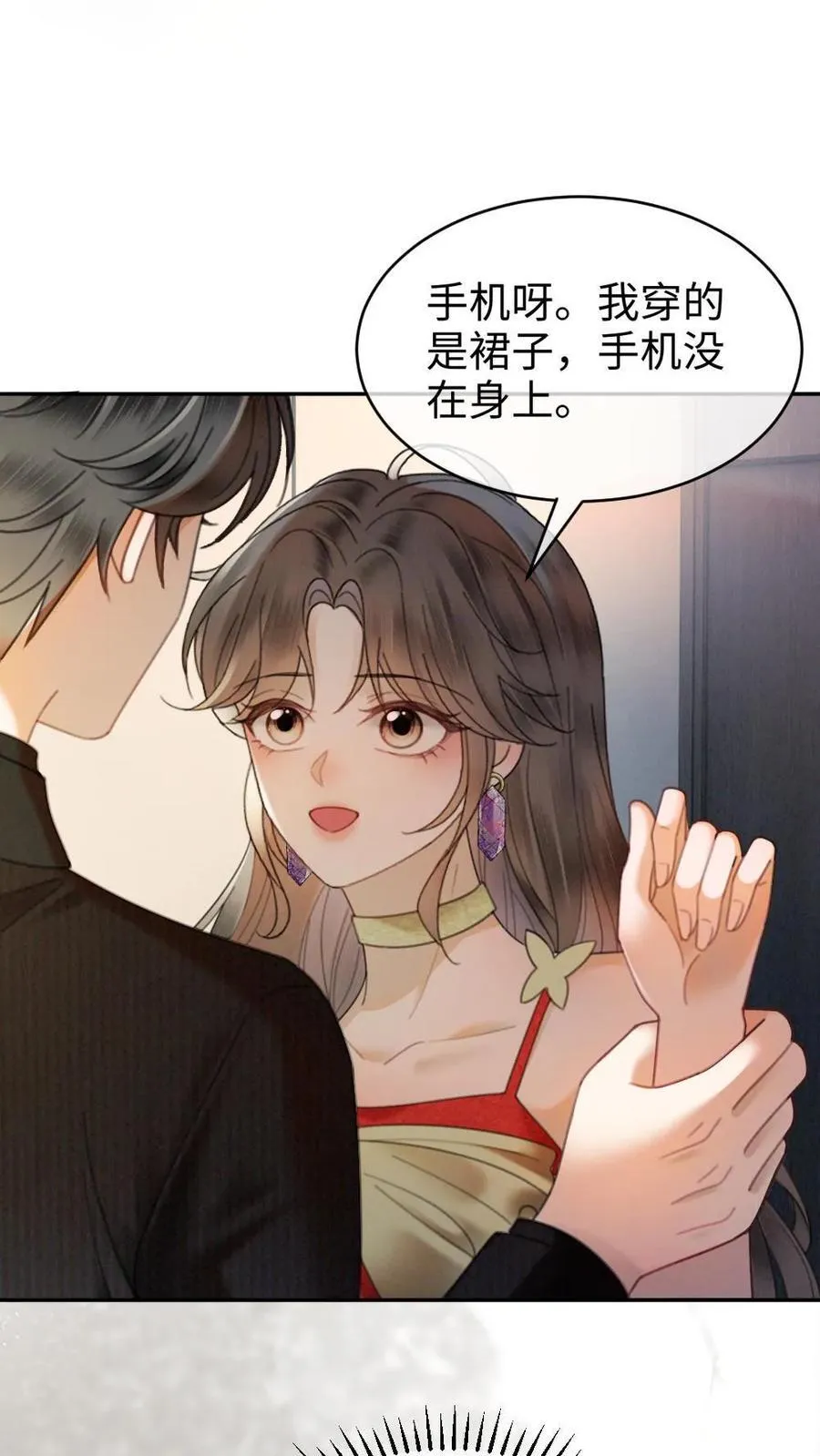 第325话 恩爱秀上热搜1