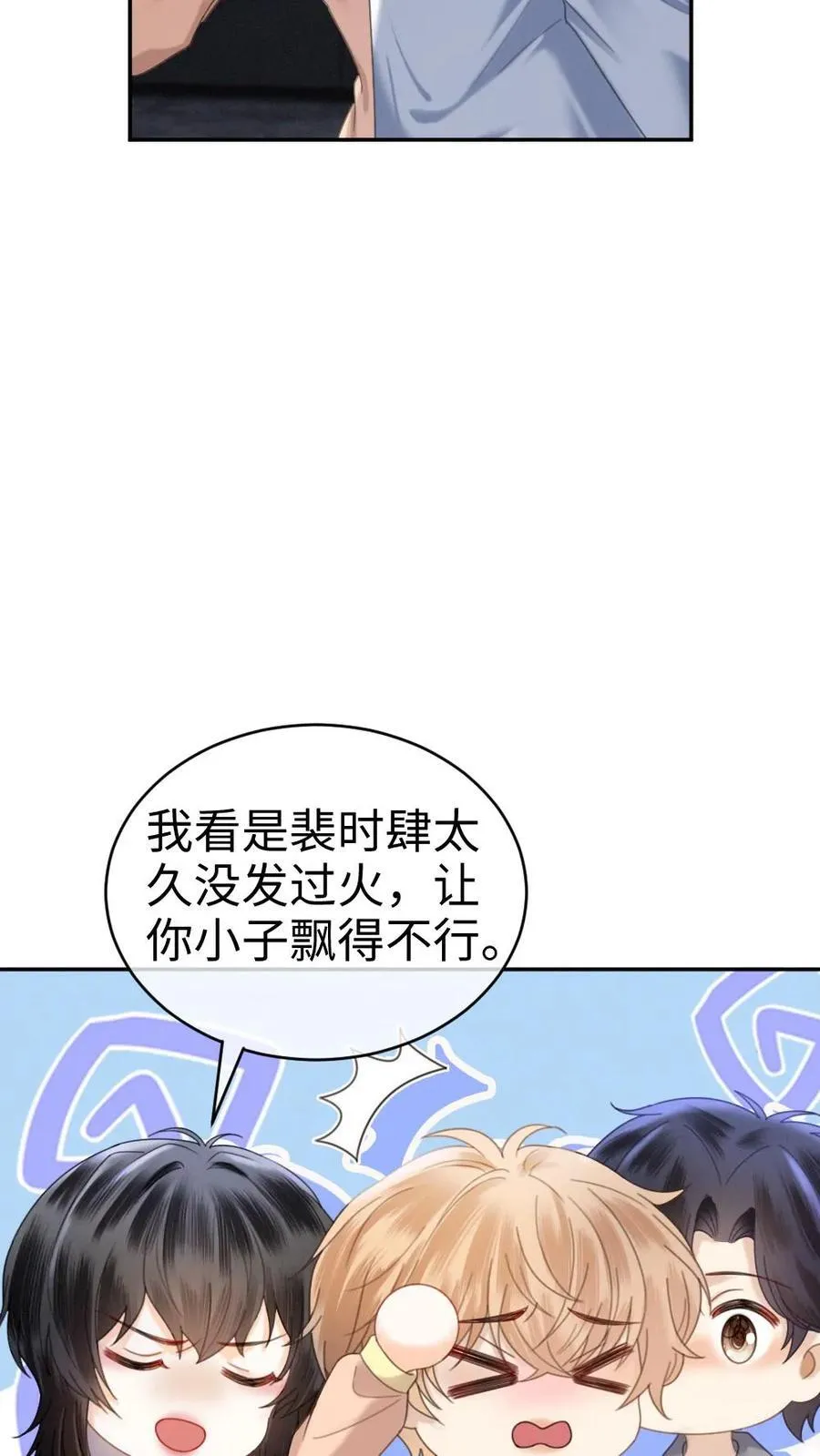 第367话 番外4 票房比拼227