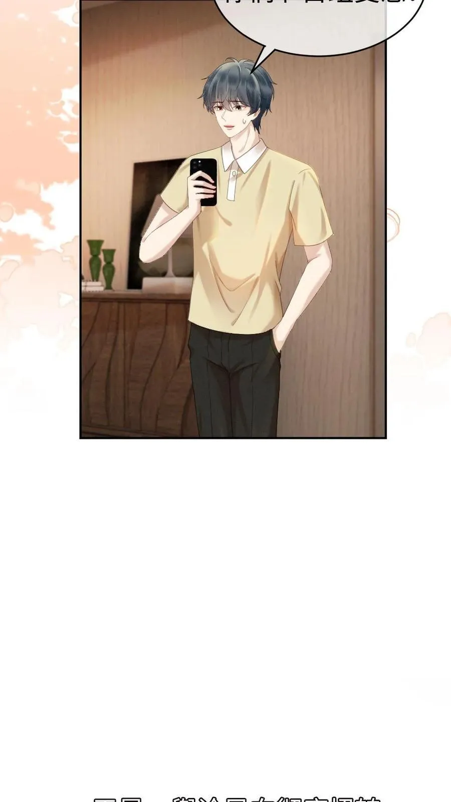 第382话 番外19 沉默的爱9