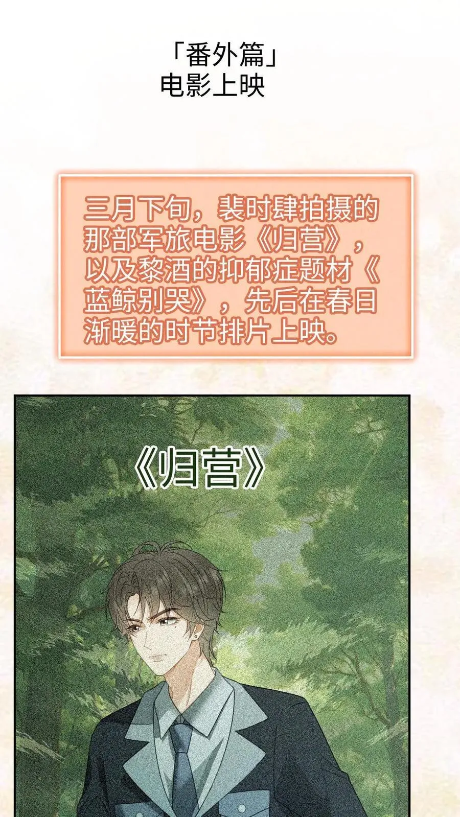 第366话 番外3 票房比拼11
