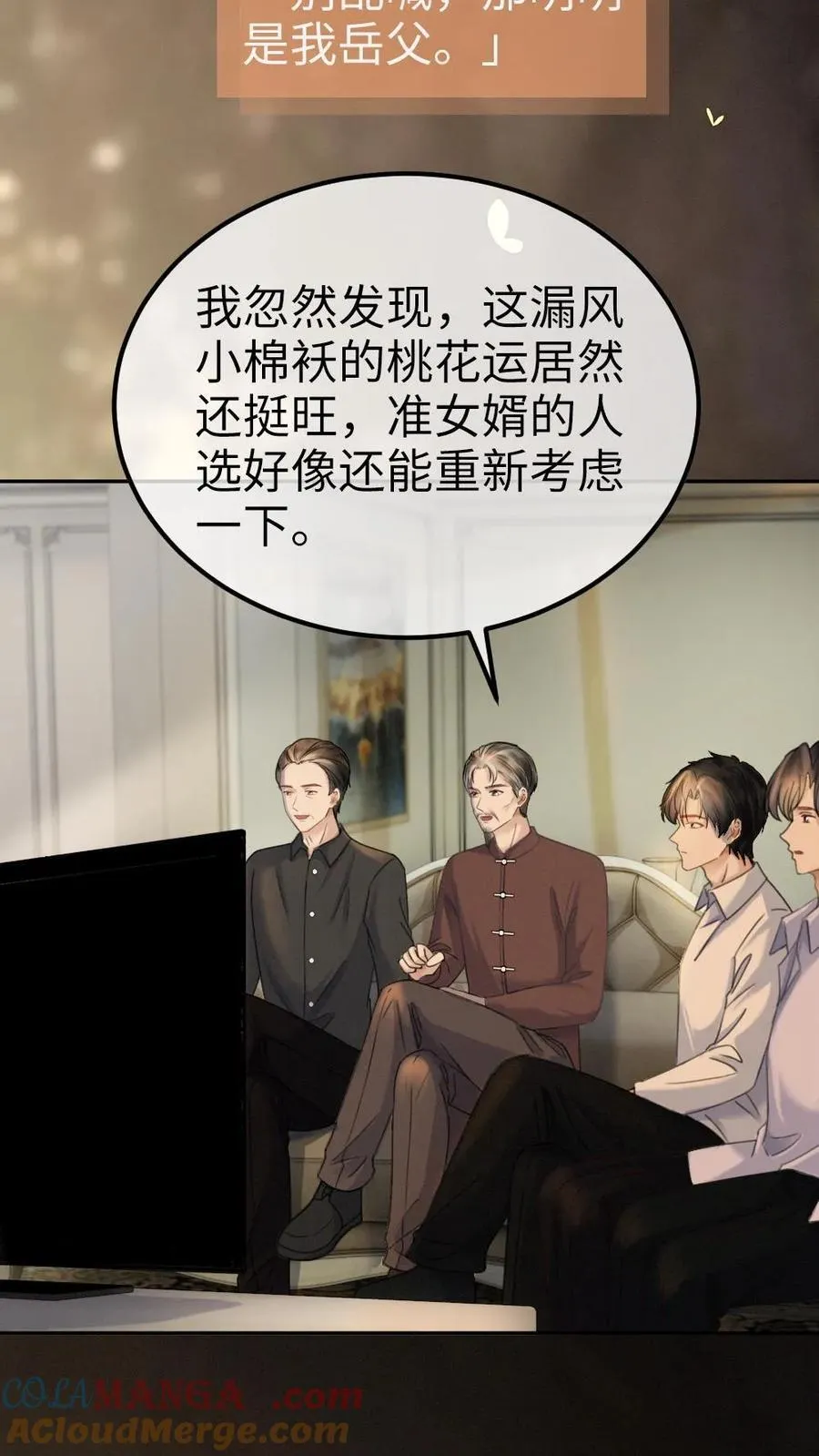 第349话 追光而遇，沐光而行8