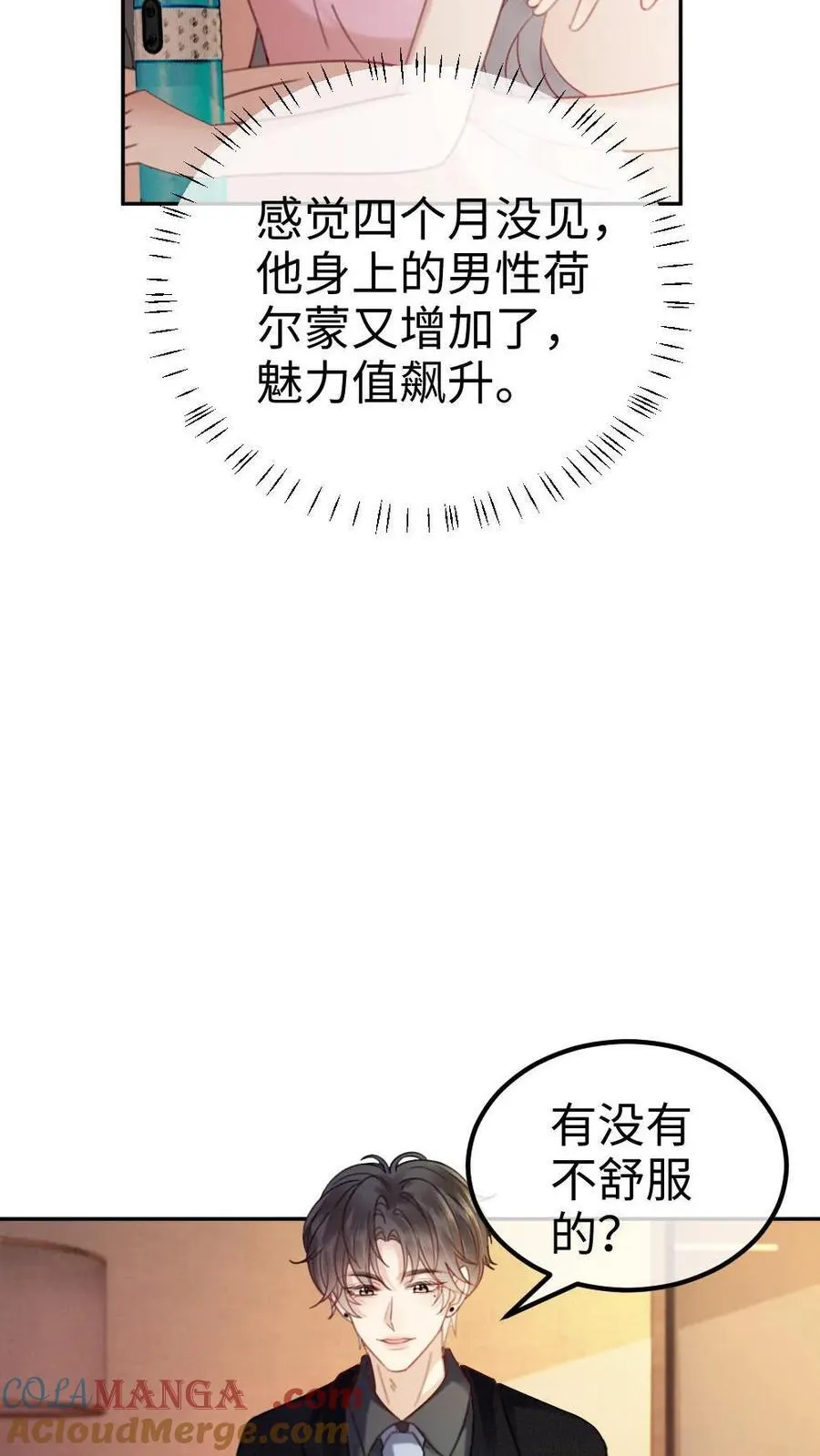第364话 番外1 我的光22
