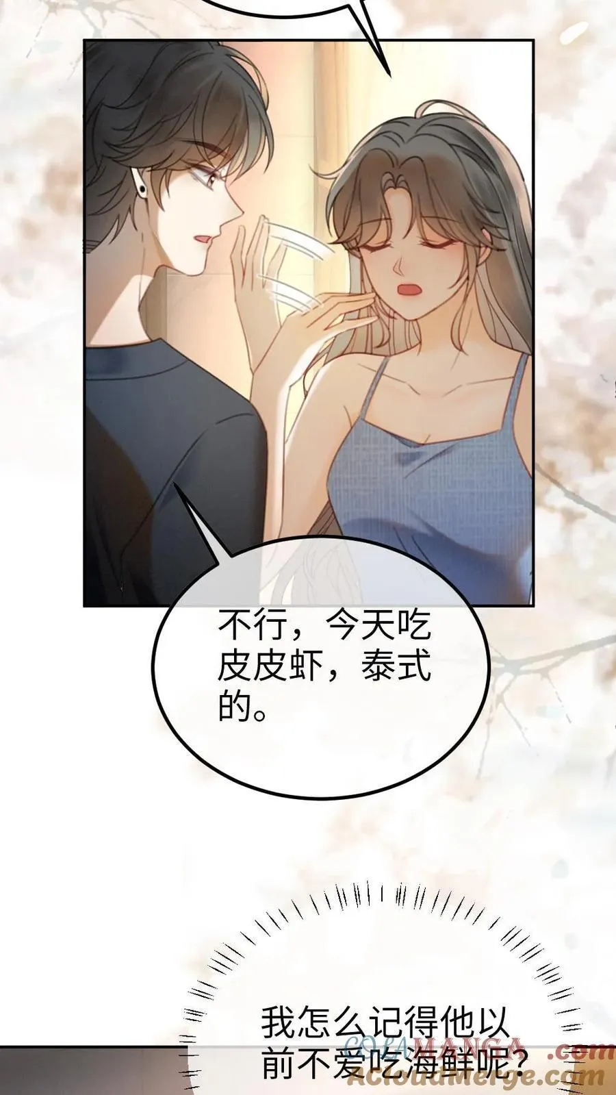 第326话 小麋鹿有恋情！16