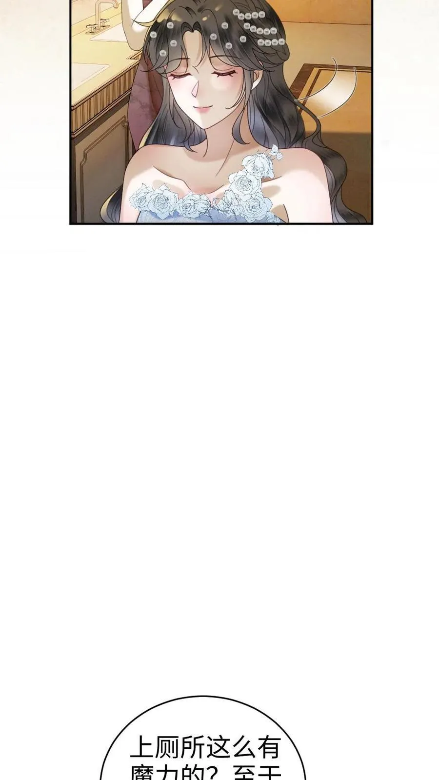 第345话 小酒儿超会怼人~17