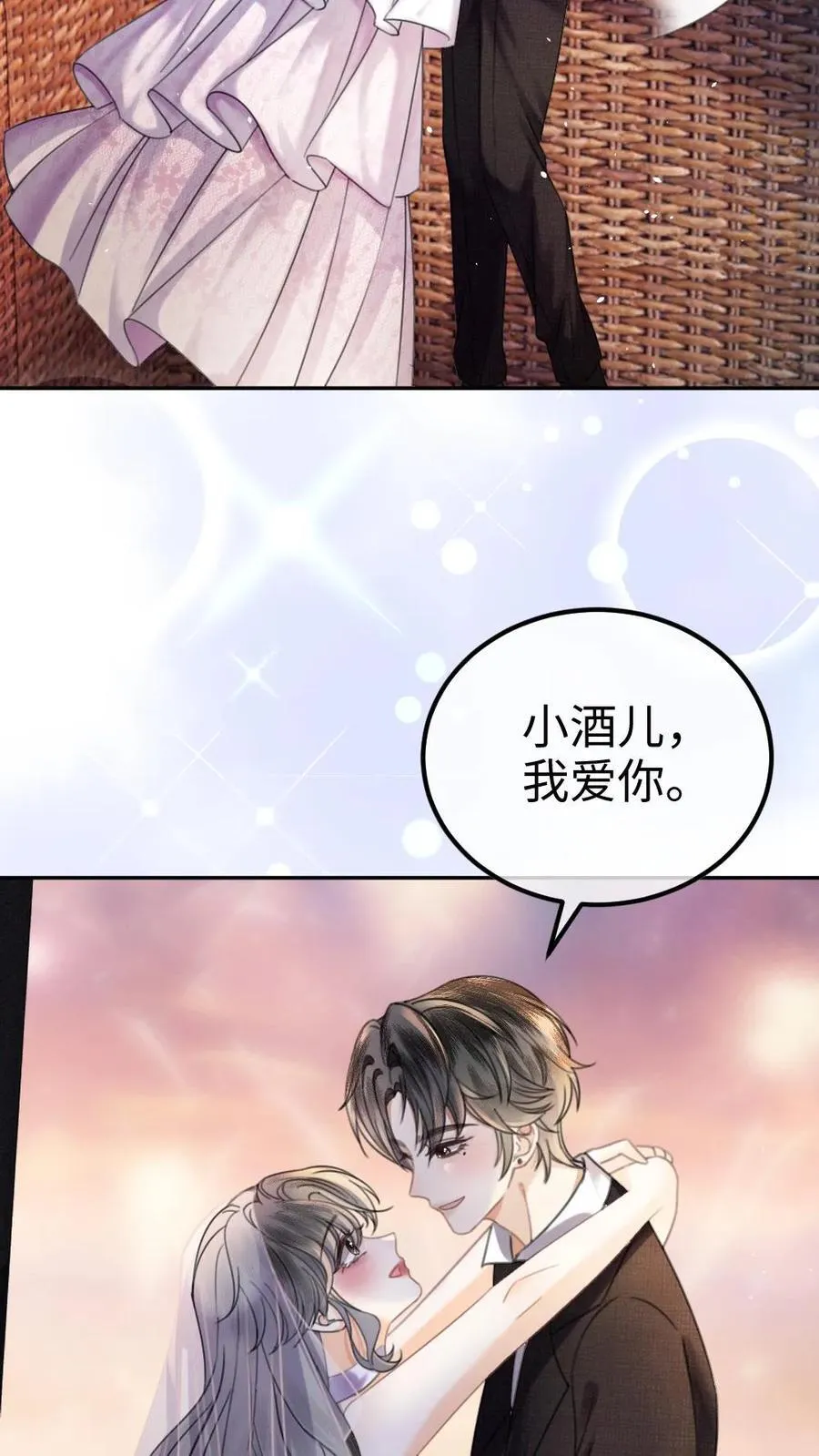 第359话 永悬不落的月亮21