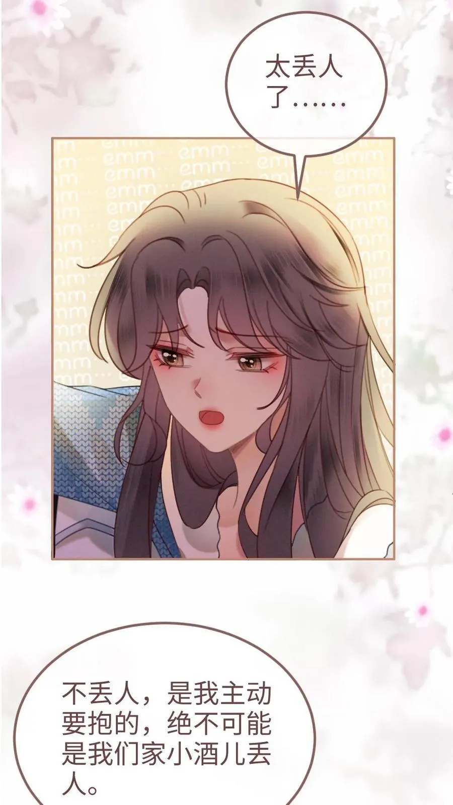 第329话 小酒儿撒娇要背21